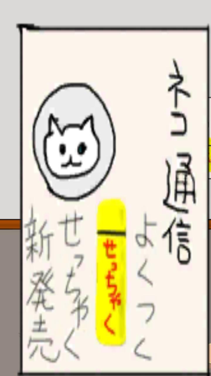 脱出ゲーム　ねこやしき改 screenshot image 3_Popularmodapk.com