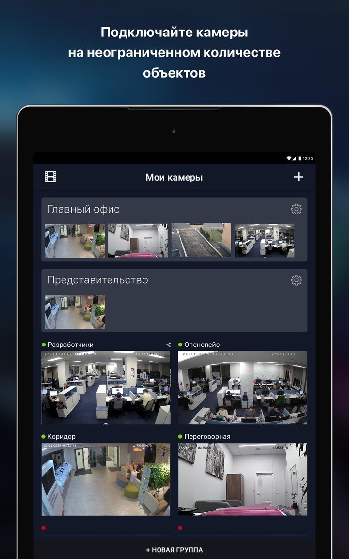 Видеонаблюдение Ростелеком screenshot image 9_Popularmodapk.com