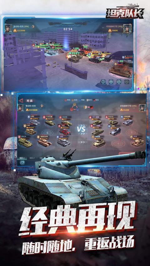 坦克队长 screenshot image 3_Popularmodapk.com