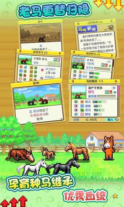 Horse racing ranch story screenshot image 4_Popularmodapk.com