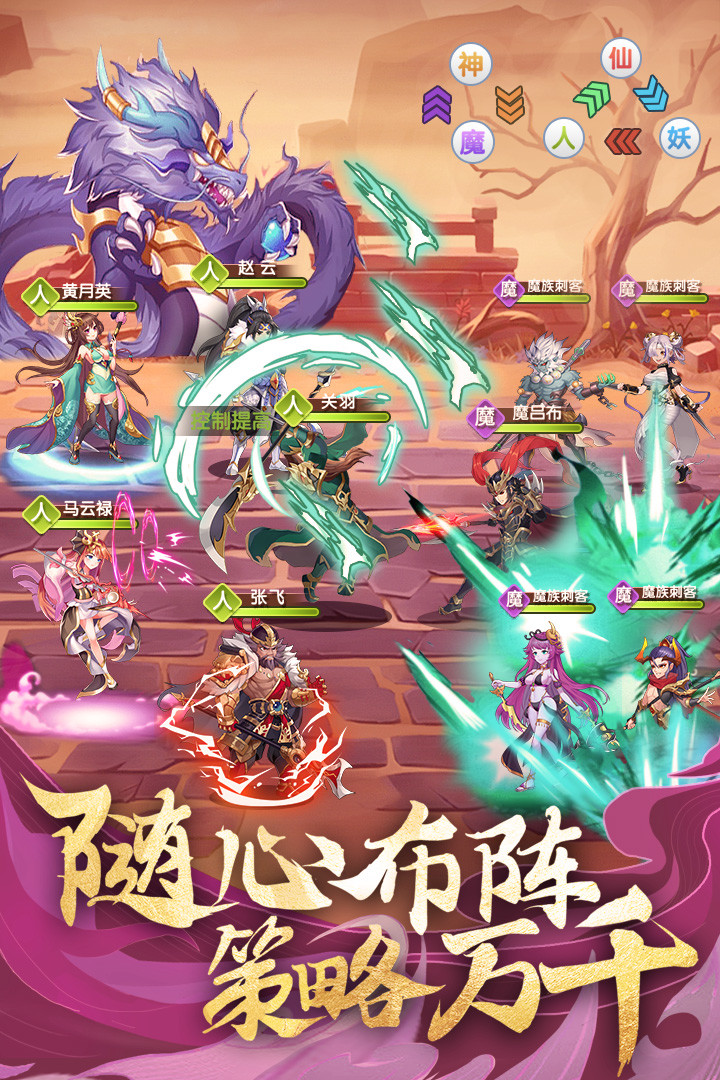 Wolong Three Kingdoms screenshot image 4_Popularmodapk.com