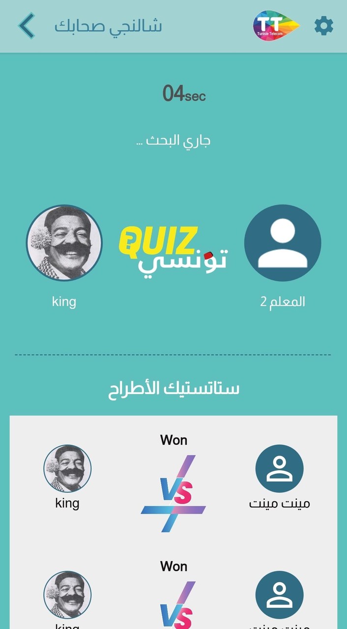 Quiz Tounsi screenshot image 3_Popularmodapk.com