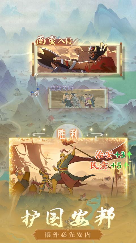 霸王天下 screenshot image 5_Popularmodapk.com