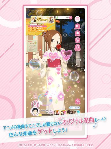 からかい上手の高木さん キュンキュンレコーズ screenshot image 4_Popularmodapk.com