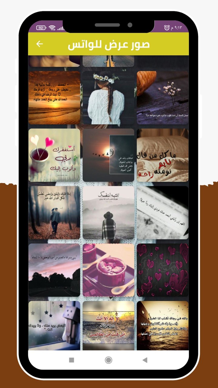 صور نت 2022 _  صور بروفايل screenshot image 3_Popularmodapk.com