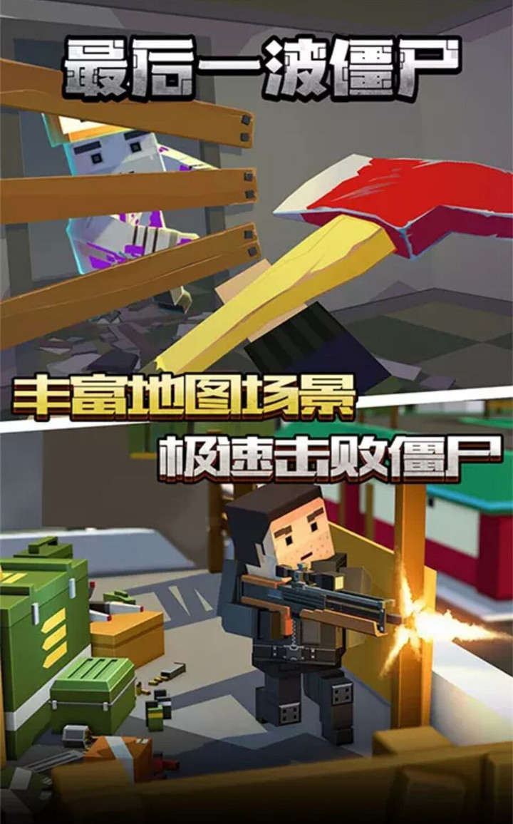 最后一波僵尸破解版<span>(mod)</span> screenshot image 2_Popularmodapk.com