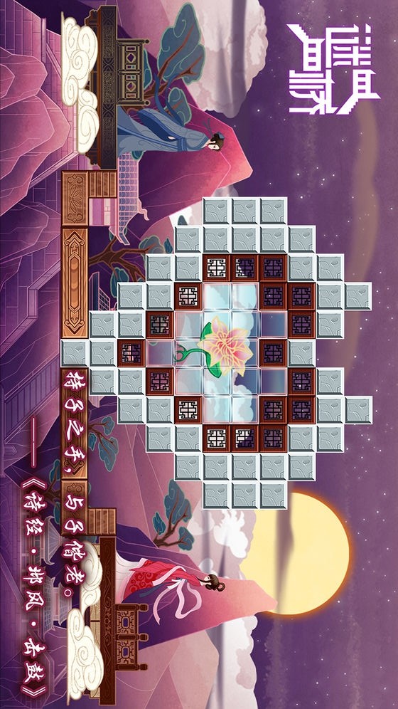 谜桥破解版<span>(mod)</span> screenshot image 3_Popularmodapk.com