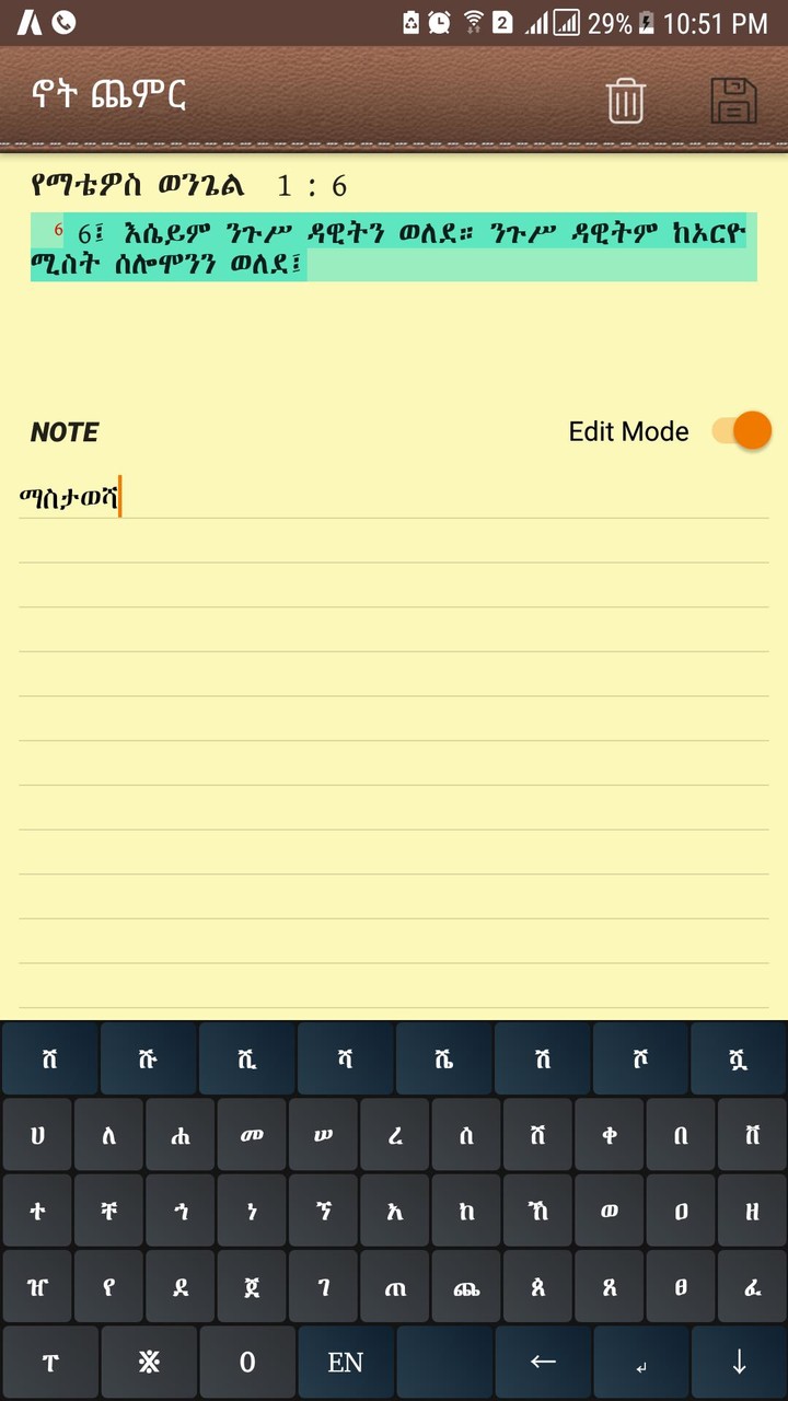 Amharic  Bible - መጽሐፍ ቅዱስ screenshot image 5_Popularmodapk.com