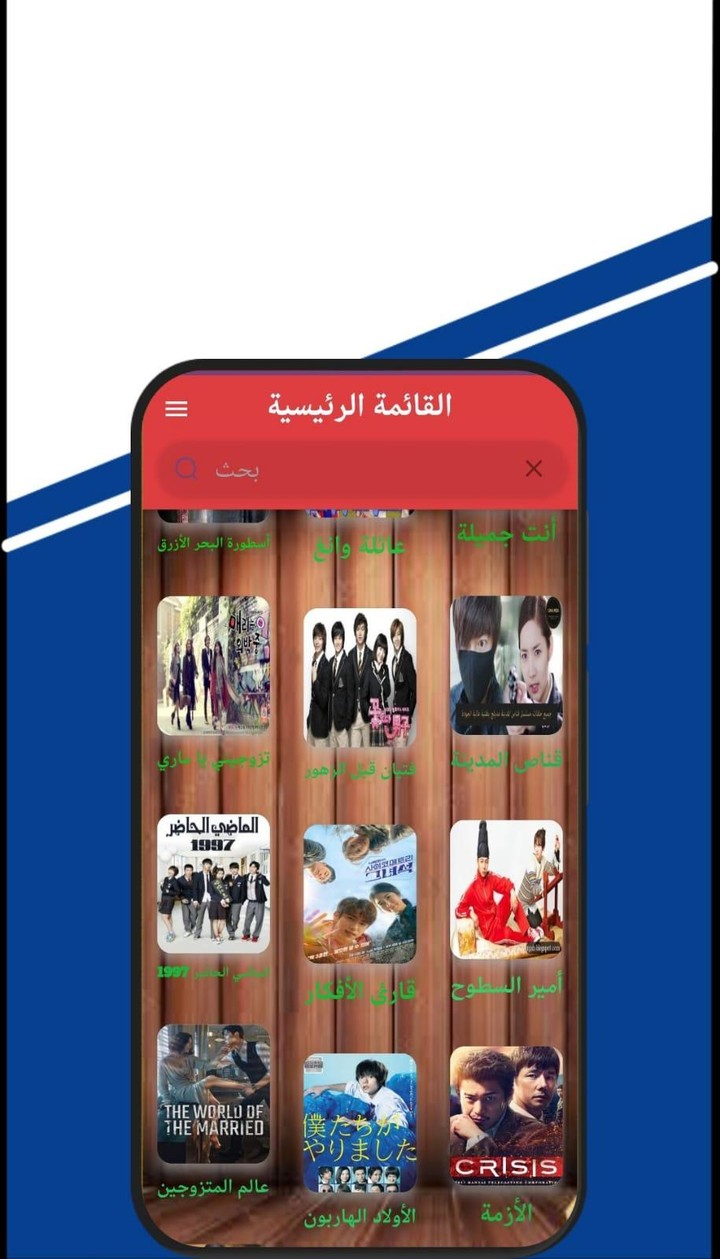 مسلسلات كورية مدبلجة screenshot image 10_Popularmodapk.com