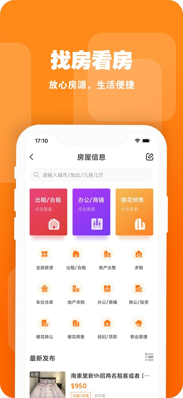 人在温哥华VanPeople screenshot image 9_Popularmodapk.com