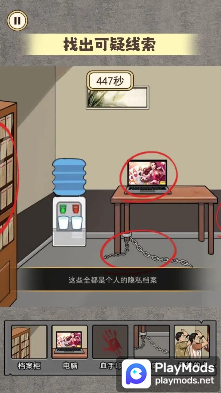 规则怪谈6<span>(No ads)</span> screenshot image 4_Popularmodapk.com