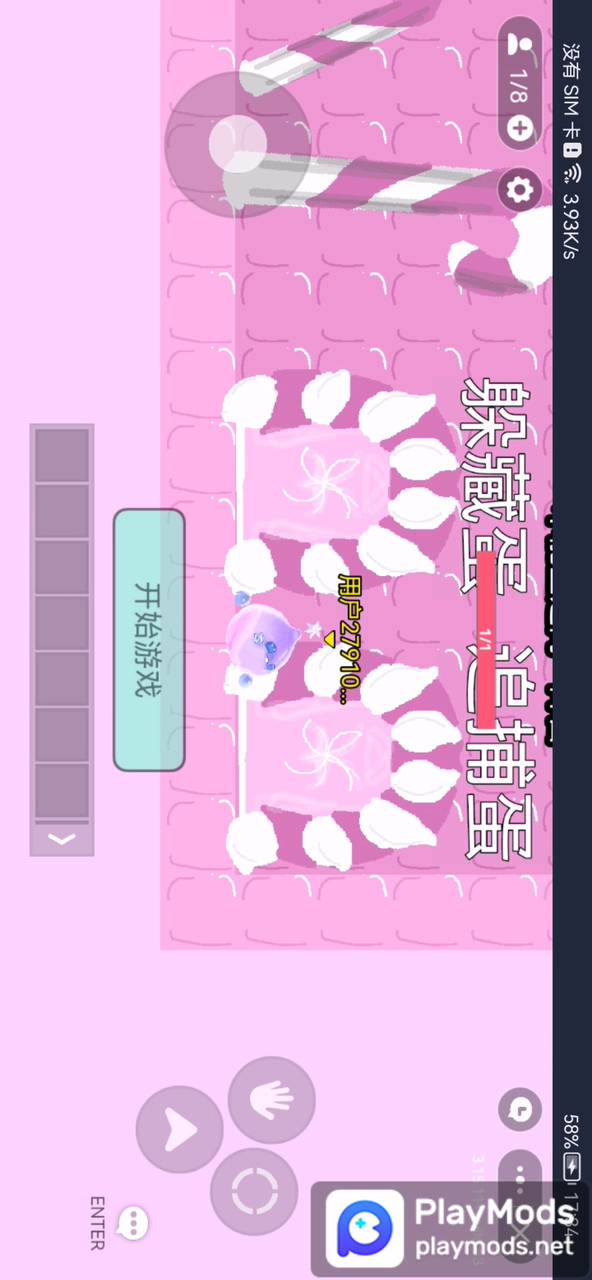 蛋仔派对 追迷藏2<span>(user made)</span> screenshot image 2_Popularmodapk.com