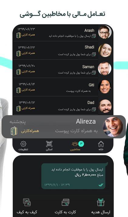 همراه کارت | Hamrah Card screenshot image 6_Popularmodapk.com
