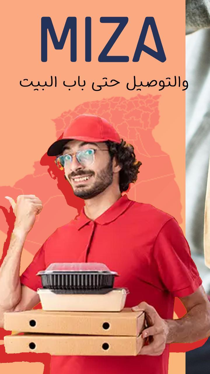 Miza ميزة screenshot image 4_Popularmodapk.com