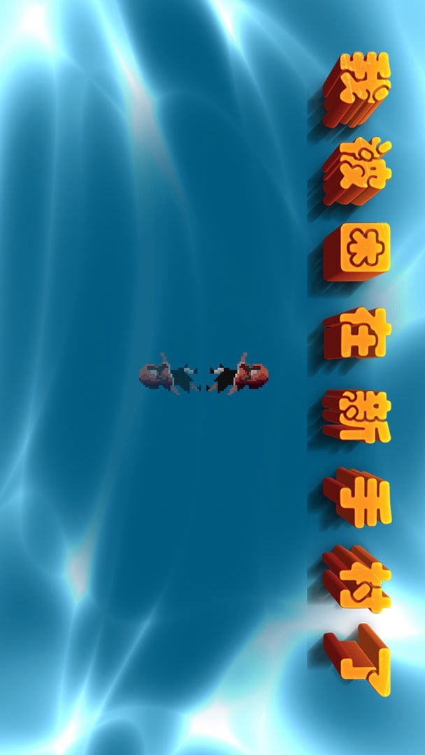 我被困在新手村了<span>(Unlimited resources)</span> screenshot image 1_Popularmodapk.com