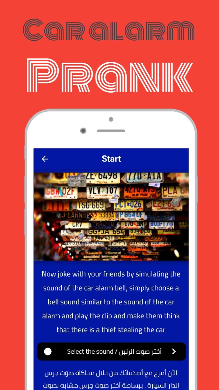 Car alarm prank screenshot image 2_Popularmodapk.com