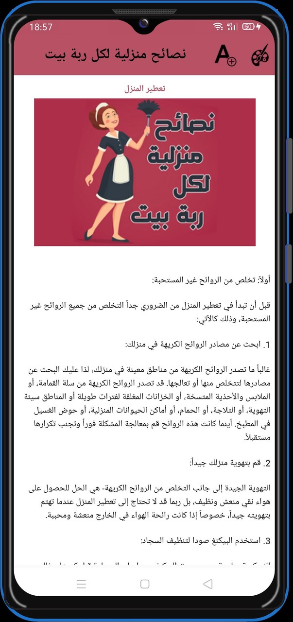 نصائح منزلية - حيل وأفكار screenshot image 5_Popularmodapk.com