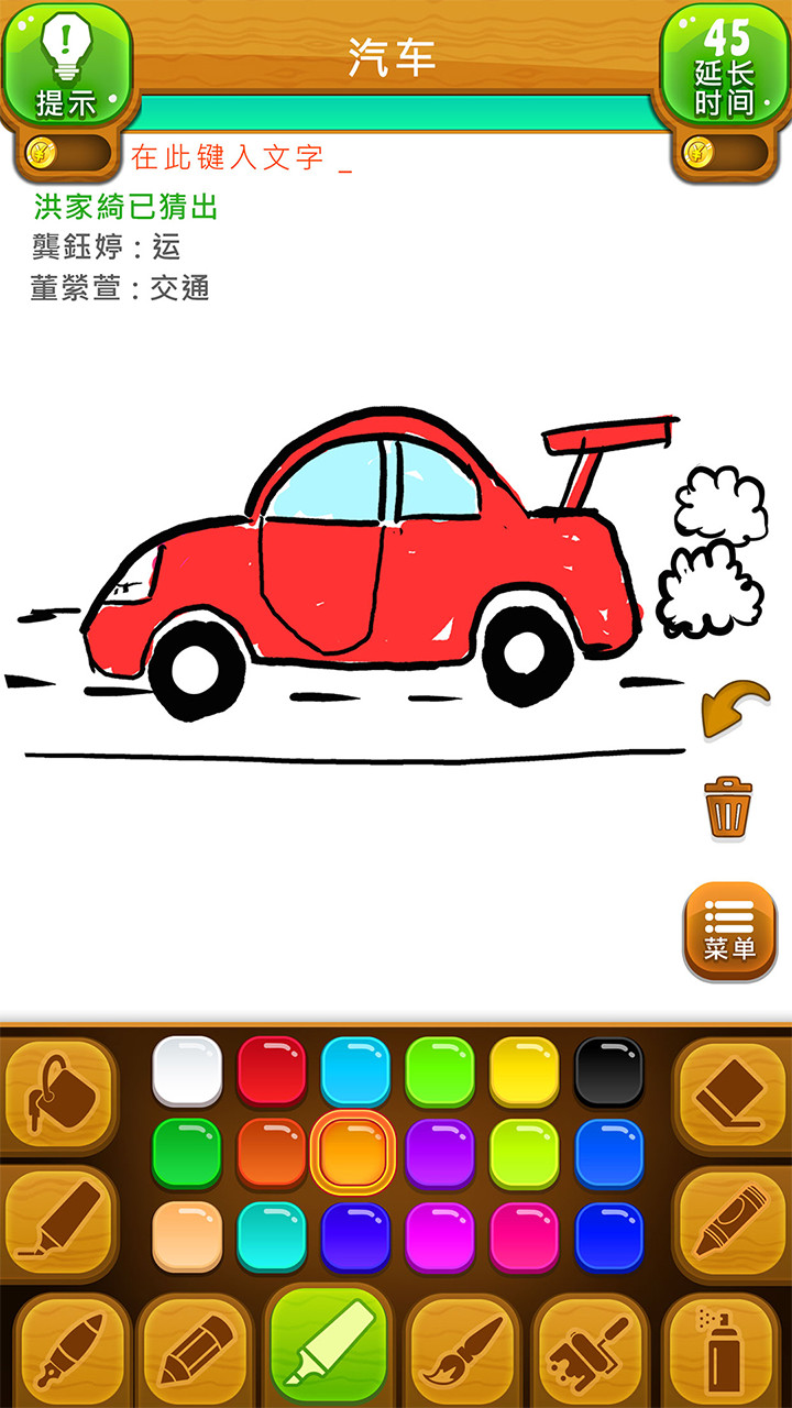 You draw, I guess(beta version) screenshot image 18_Popularmodapk.com