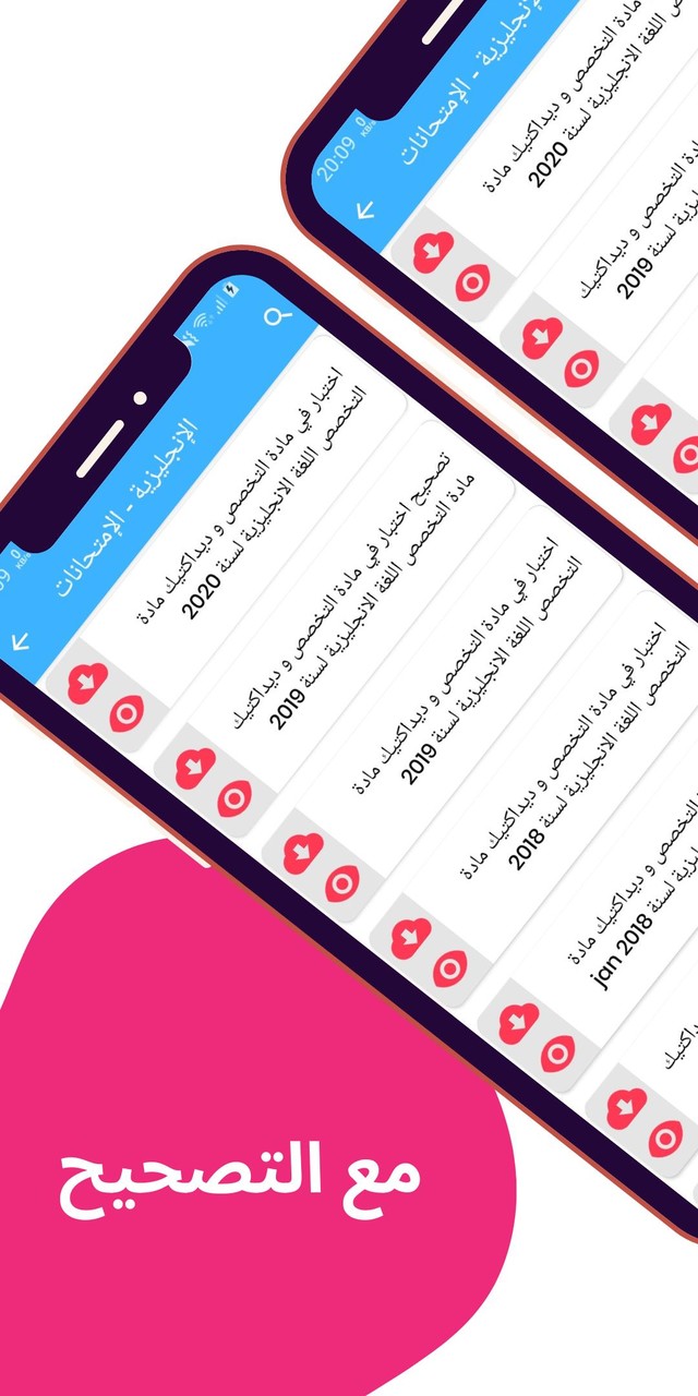 taalimy نماذج امتحانات التعليم screenshot image 6_Popularmodapk.com