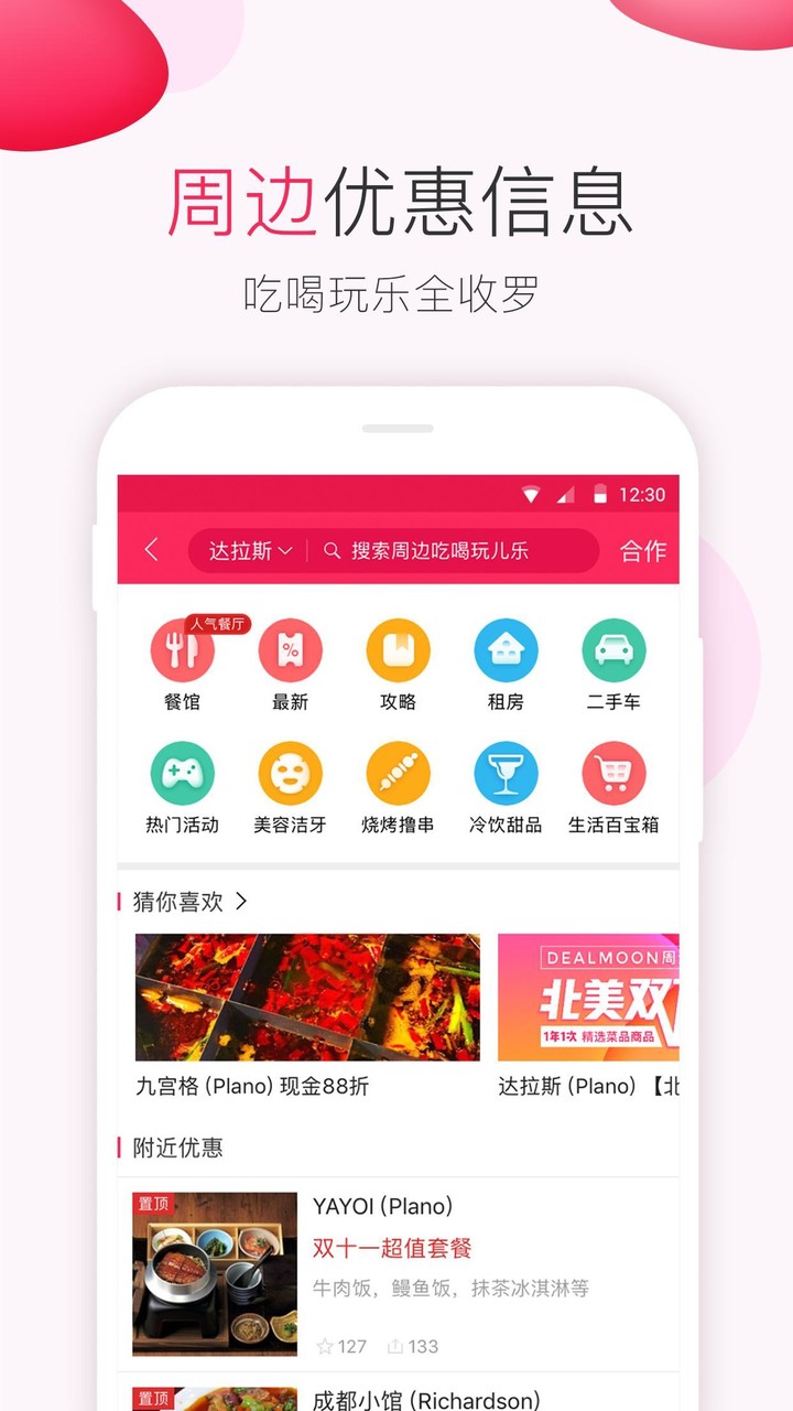 北美省钱快报 DealMoon screenshot image 7_Popularmodapk.com