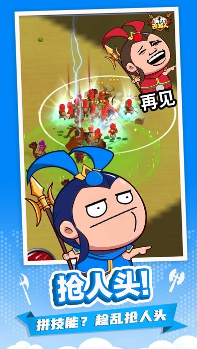 等我去喊人破解版<span>(mod)</span> screenshot image 4_Popularmodapk.com