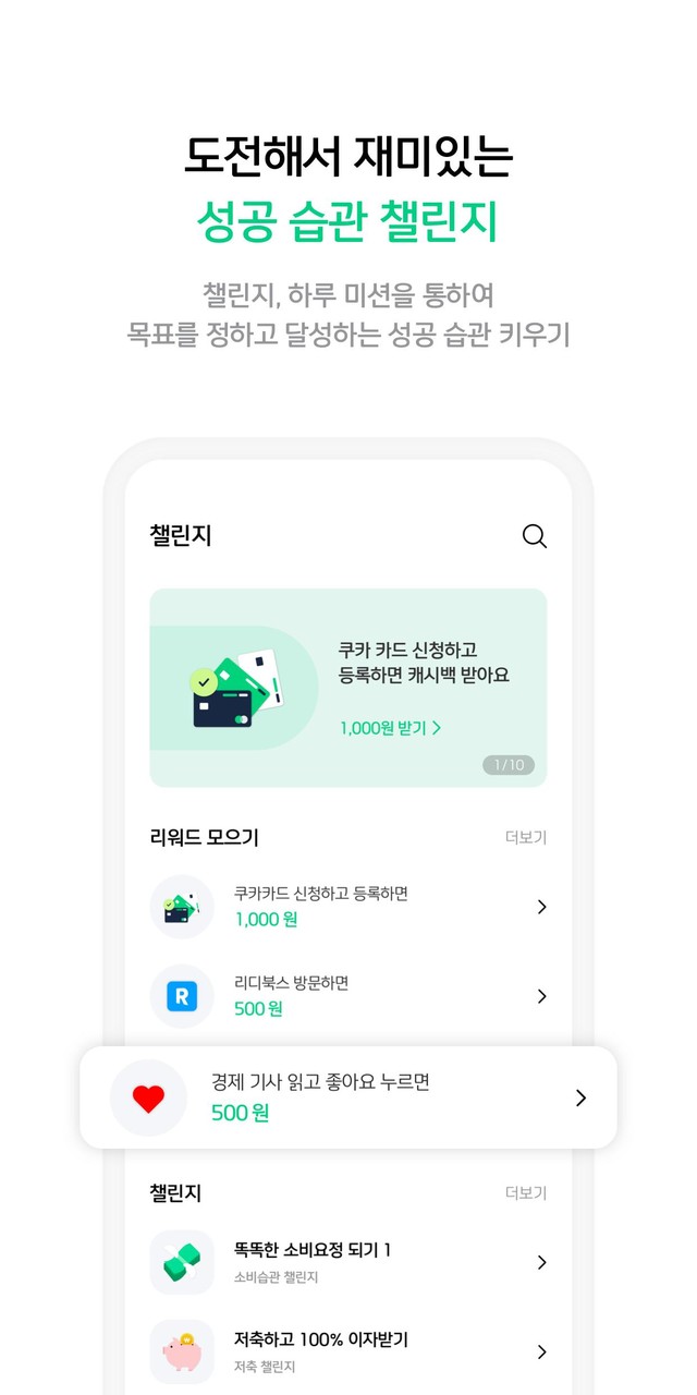 아이쿠카 screenshot image 5_Popularmodapk.com