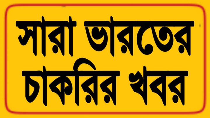 দৈনিক নতুন চাকরির খবর screenshot image 3_Popularmodapk.com