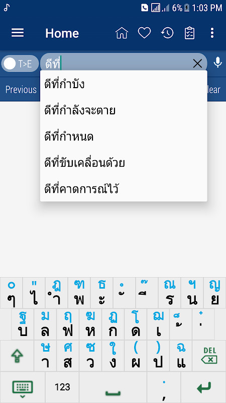 English Thai Dictionary screenshot image 16_Popularmodapk.com