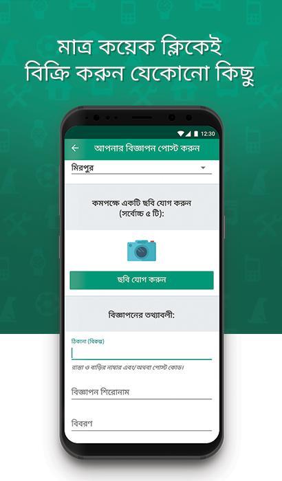 Bikroy - Sell, Rent, Buy & Find Jobs screenshot image 6_Popularmodapk.com