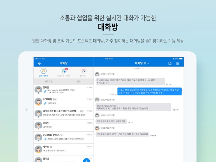 Bizbox Alpha Tablet screenshot image 2_Popularmodapk.com