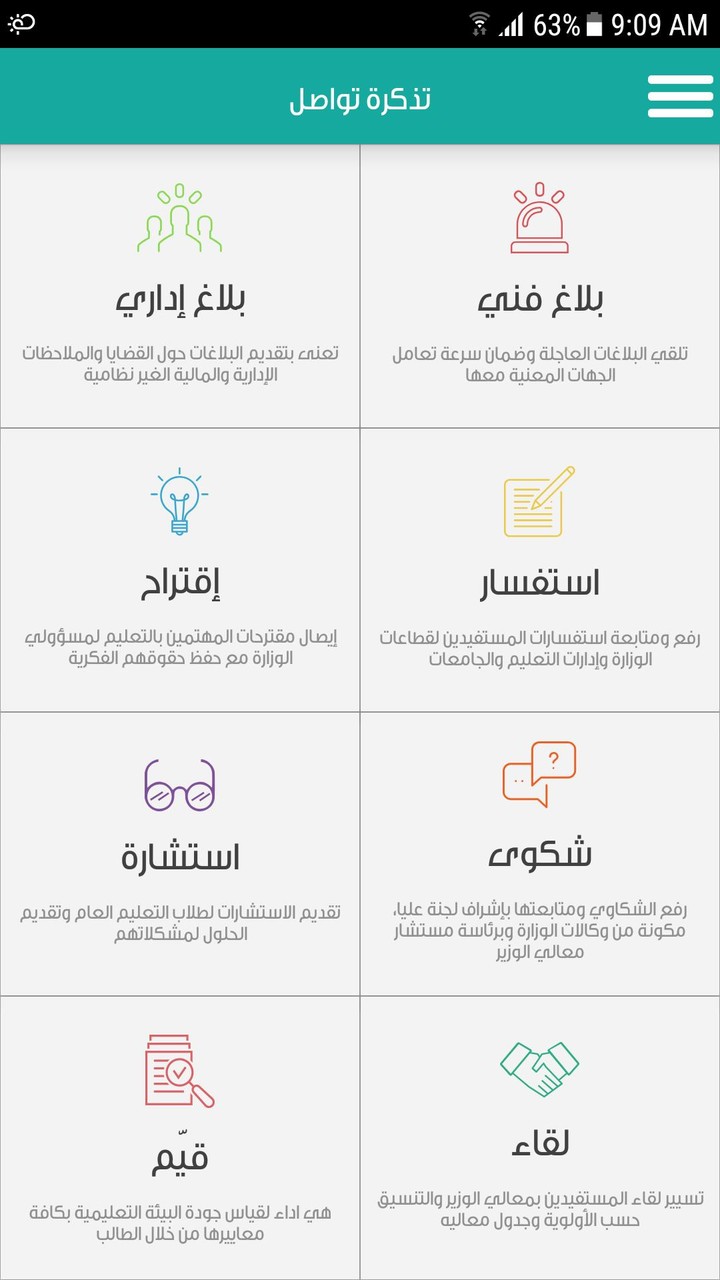 تواصل screenshot image 1_Popularmodapk.com