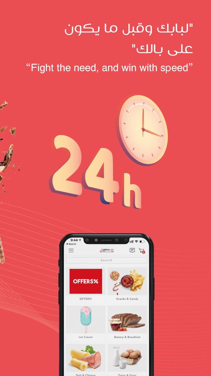 Jebnalak screenshot image 23_Popularmodapk.com