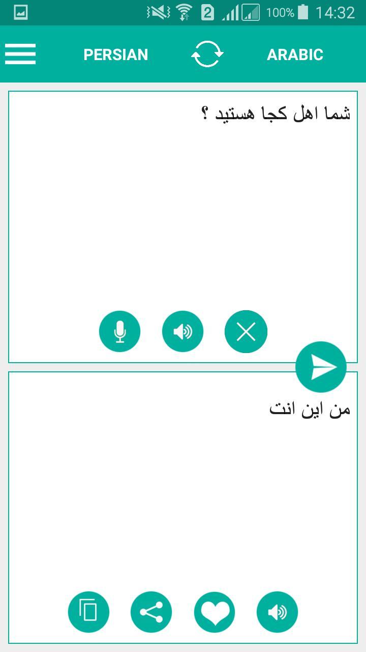 Persian Arabic Translator screenshot image 1_Popularmodapk.com