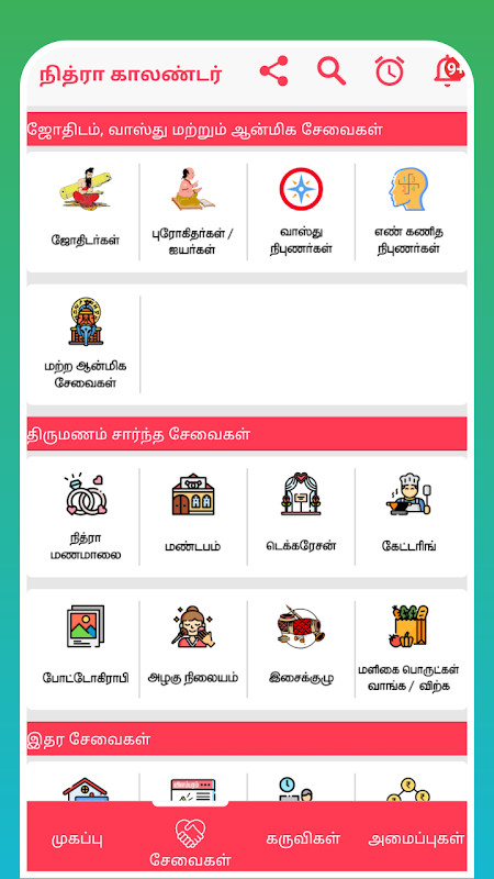 Tamil Calendar 2022 - Nithra screenshot image 10_Popularmodapk.com