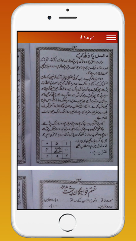 Amaliyat E Ashrafia عملیات screenshot image 3_Popularmodapk.com