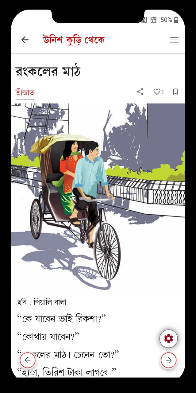 Aaro Ananda screenshot image 8_funmod.online