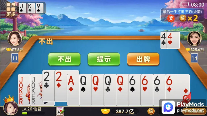 斗地主-欢乐真人智能懂配合单机版<span>(Unlimited Money)</span> screenshot image 2_Popularmodapk.com