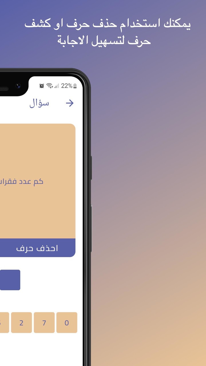 تحدي الكلمات screenshot image 4_Popularmodapk.com