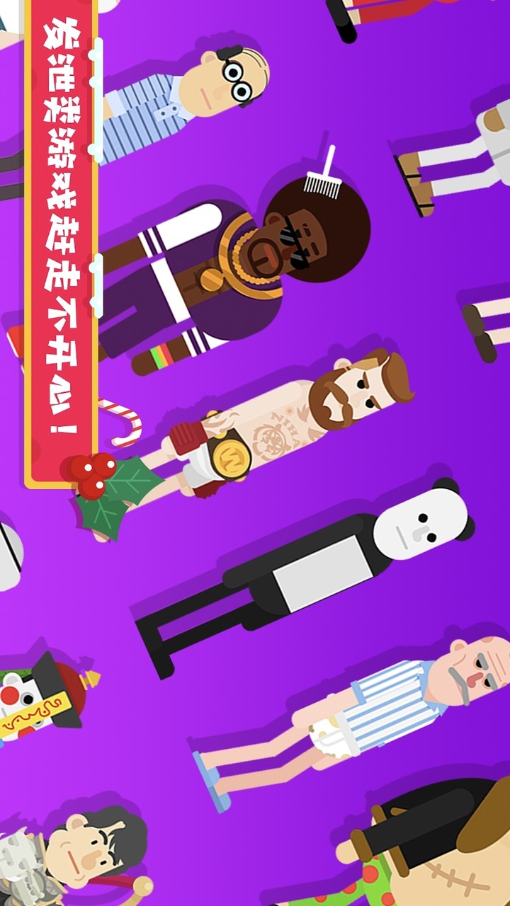 粉身碎骨2破解版<span>(mod)</span> screenshot image 7_Popularmodapk.com