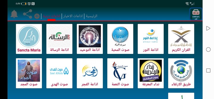 Lebanon radio stations screenshot image 6_Popularmodapk.com