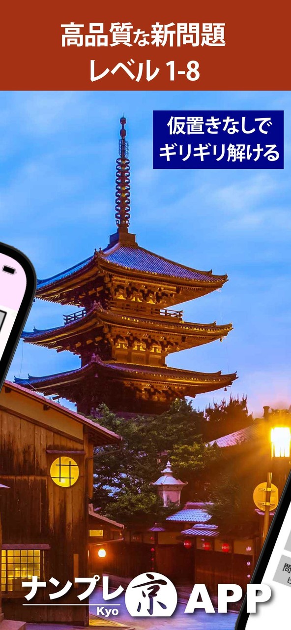 ナンプレ京APP-正統派数字パズルの決定版 screenshot image 4_Popularmodapk.com