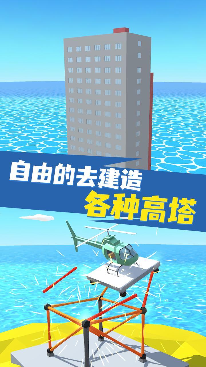 造塔大师 screenshot image 5_Popularmodapk.com