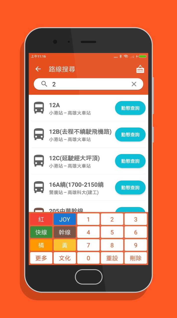 高雄搭公車 - 公車即時動態時刻表查詢 screenshot image 18_Popularmodapk.com