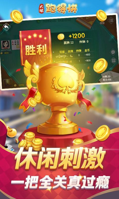 大眼跑得快 screenshot image 8_Popularmodapk.com