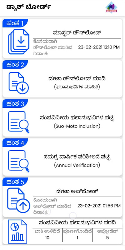 Navodaya screenshot image 5_Popularmodapk.com