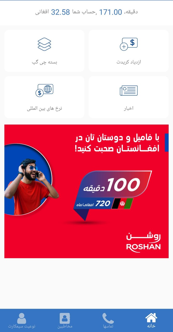 ChiGap screenshot image 5_Popularmodapk.com