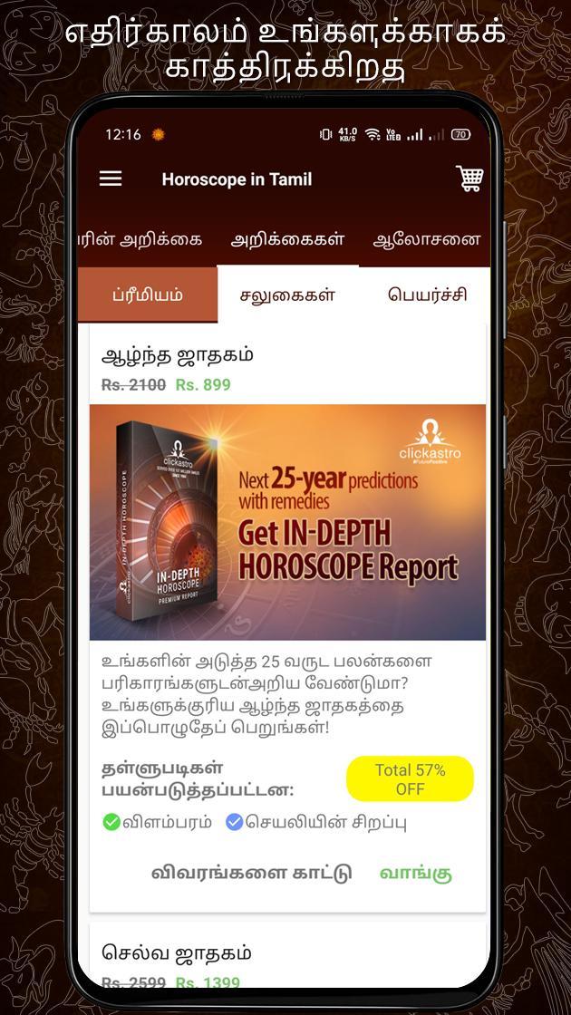 Horoscope in Tamil : Jathagam screenshot image 7_Popularmodapk.com