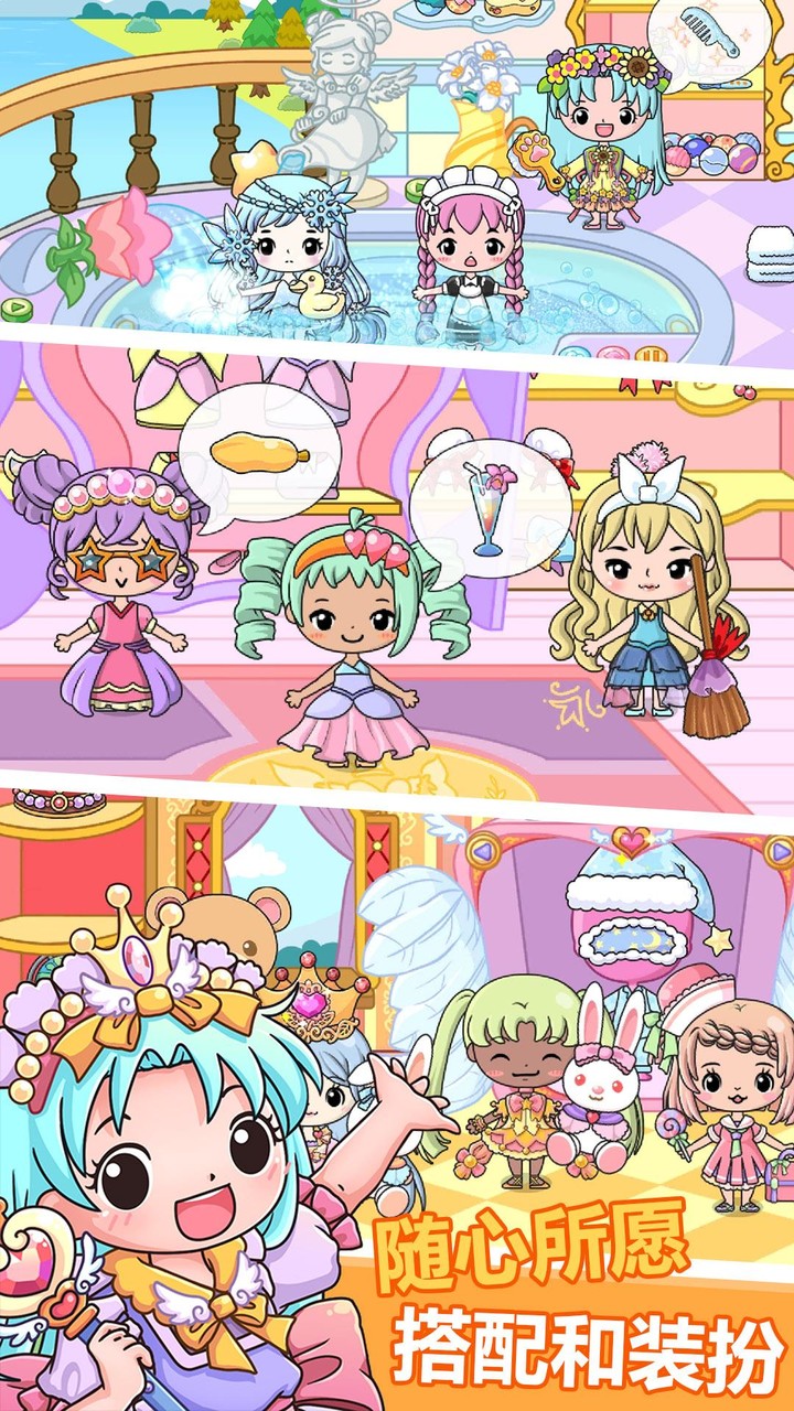 米加小镇选美大赛 screenshot image 3_Popularmodapk.com