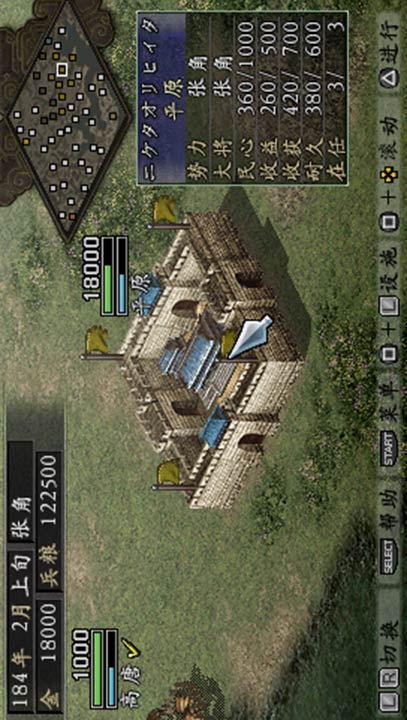 Three Kingdoms 9(Simulator transplantation) screenshot image 1_Popularmodapk.com
