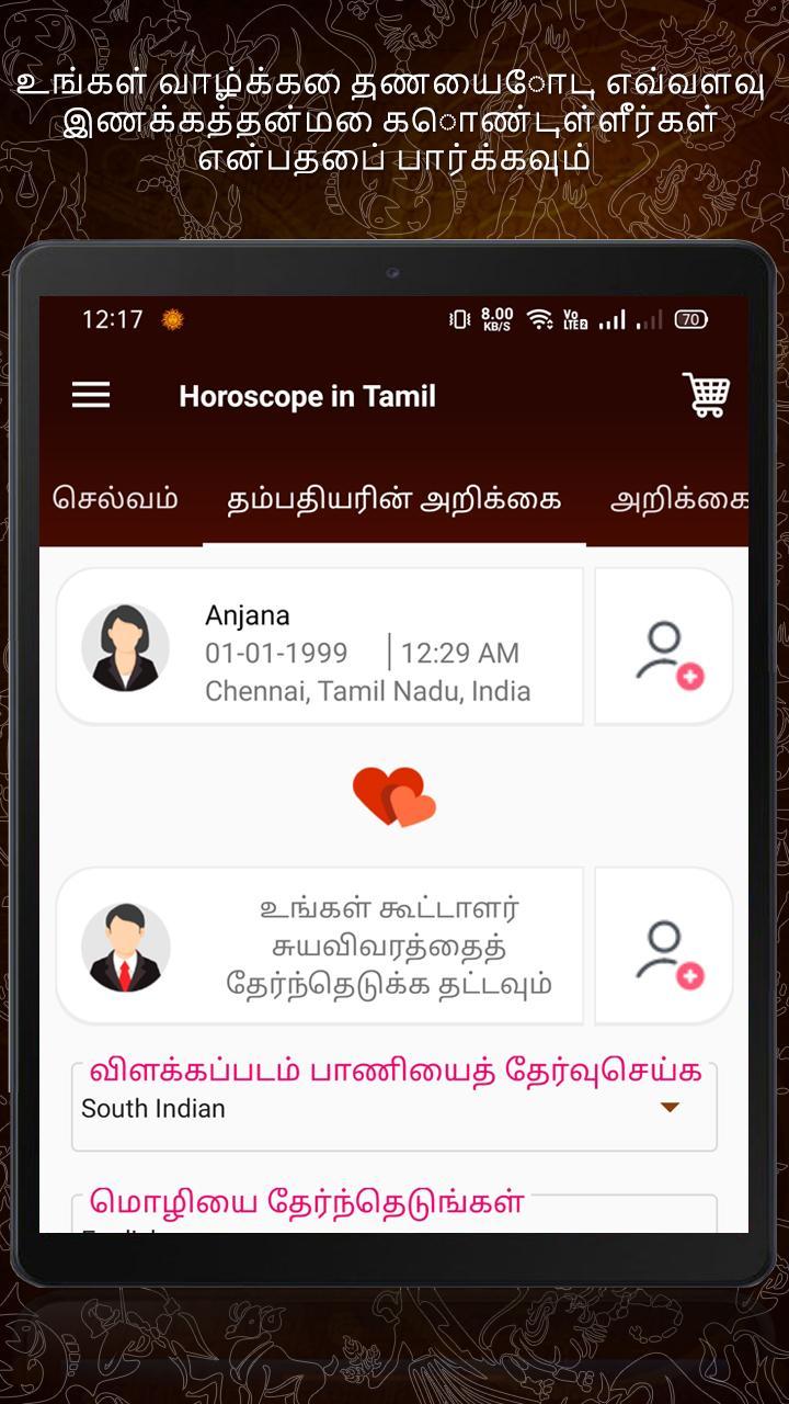 Horoscope in Tamil : Jathagam screenshot image 24_Popularmodapk.com